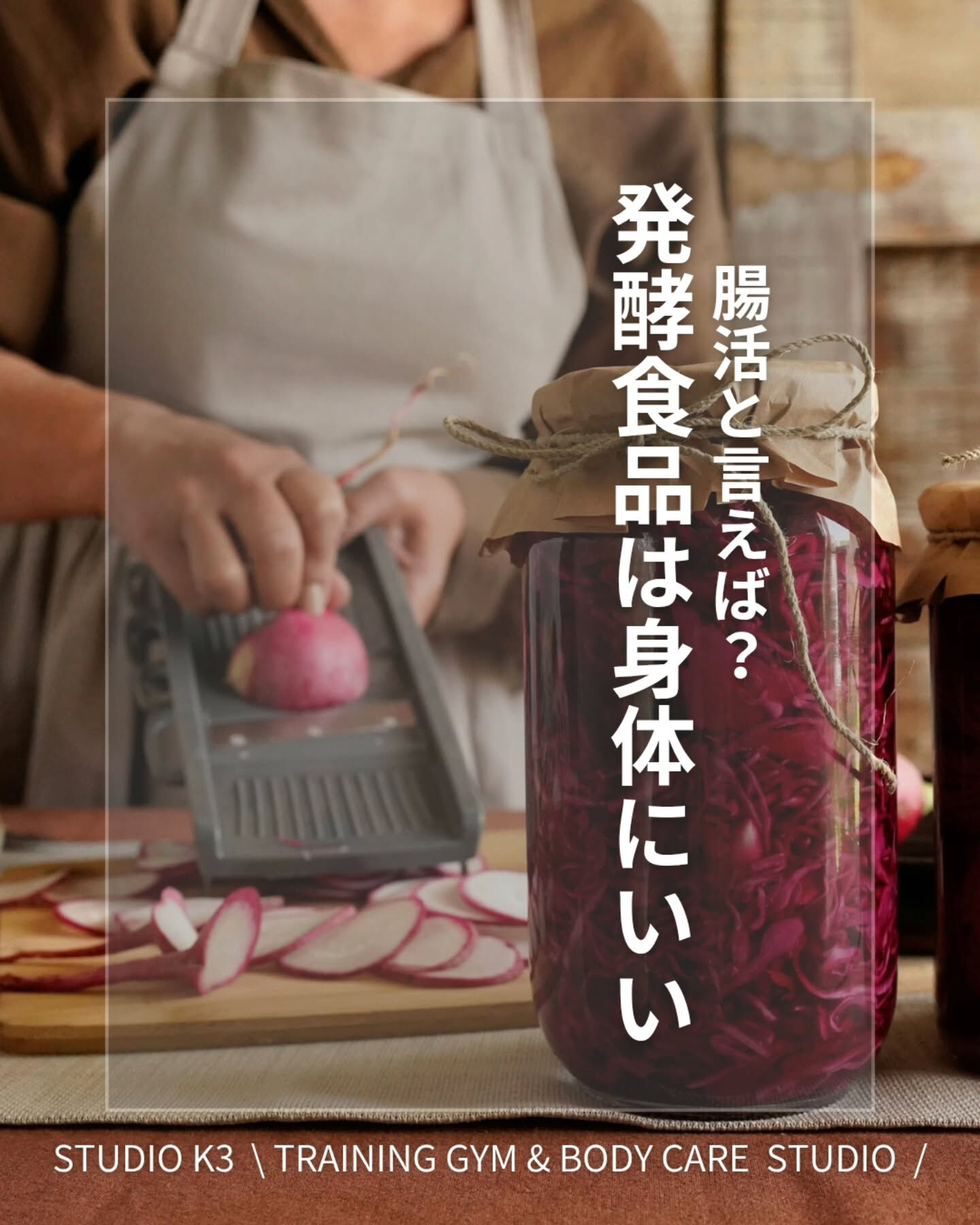 画像18937：\ \ 発酵食品食べてますか🙋‍♀️？ / /