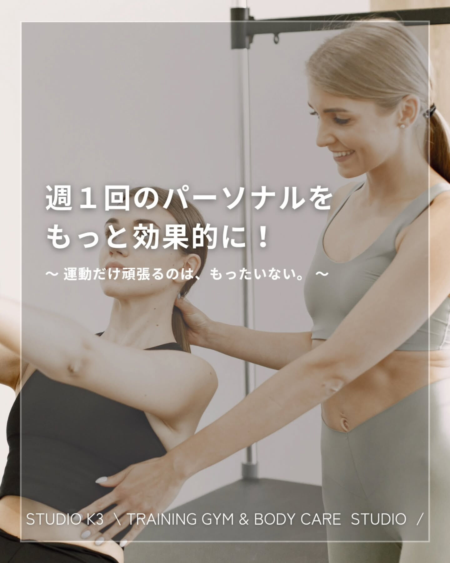 画像19748：\ \ 運動は健康作りの土台！ / /