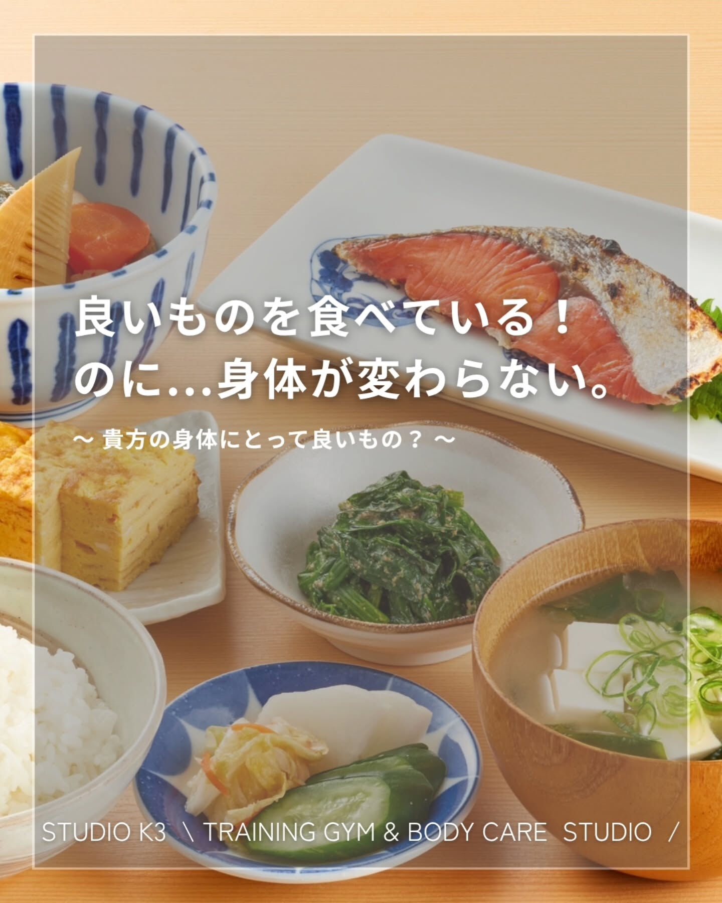 画像19754：\ \ それは、本当に身体にいいもの？ / /