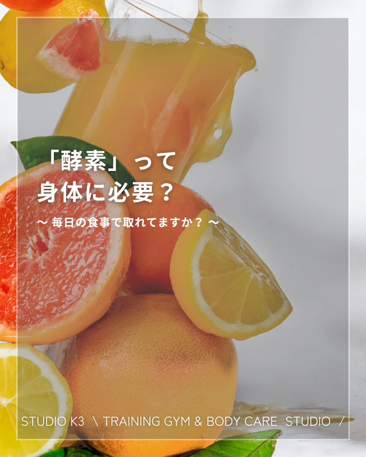 画像19760：\ \ 酵素は身体にいい / /