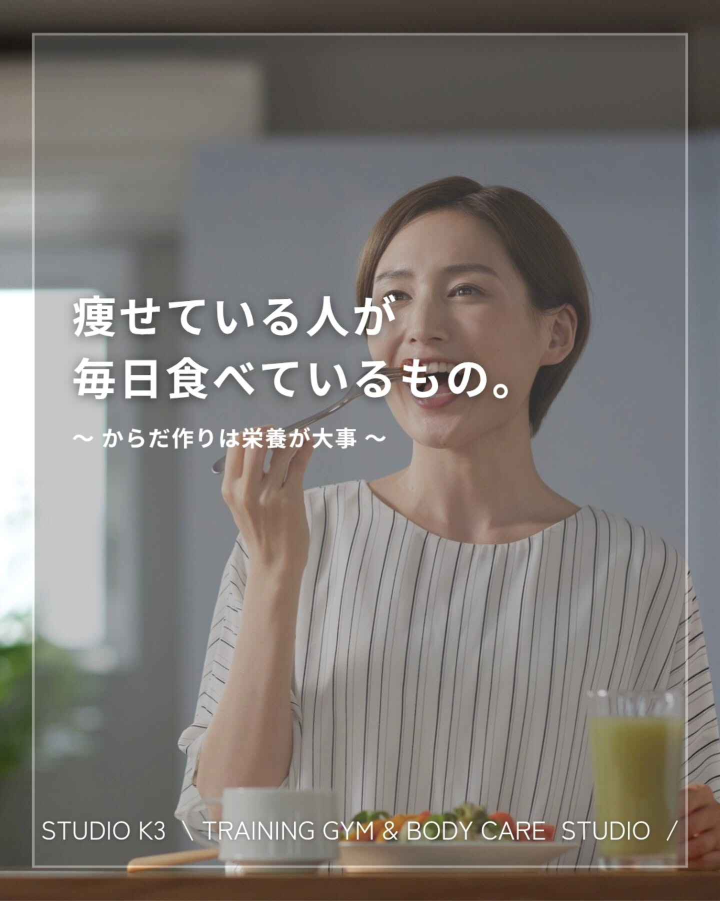 画像19803：\ \ ダイエット=食べない!? / /