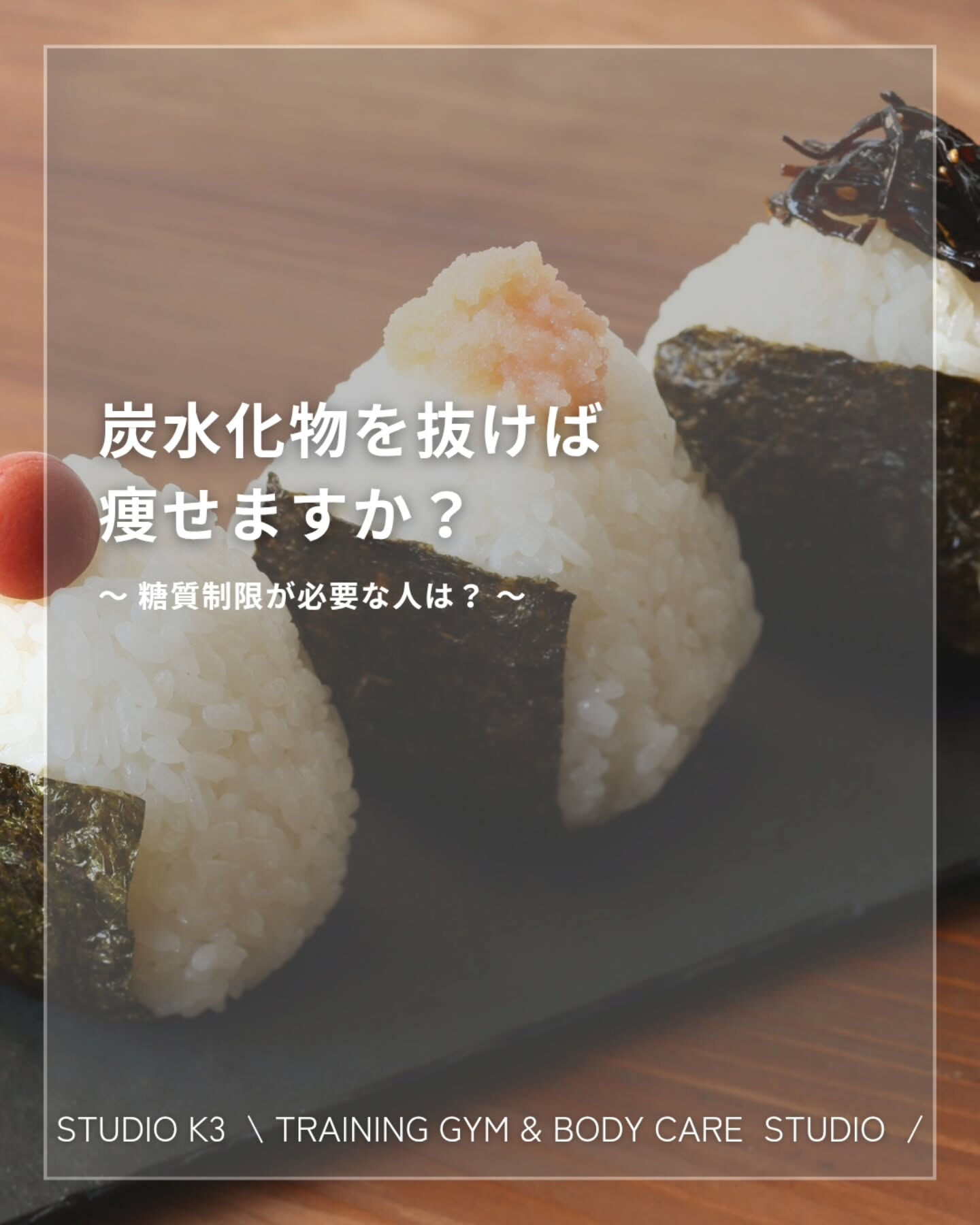 画像19809：\ \ 炭水化物を抜けば痩せる!!! / /