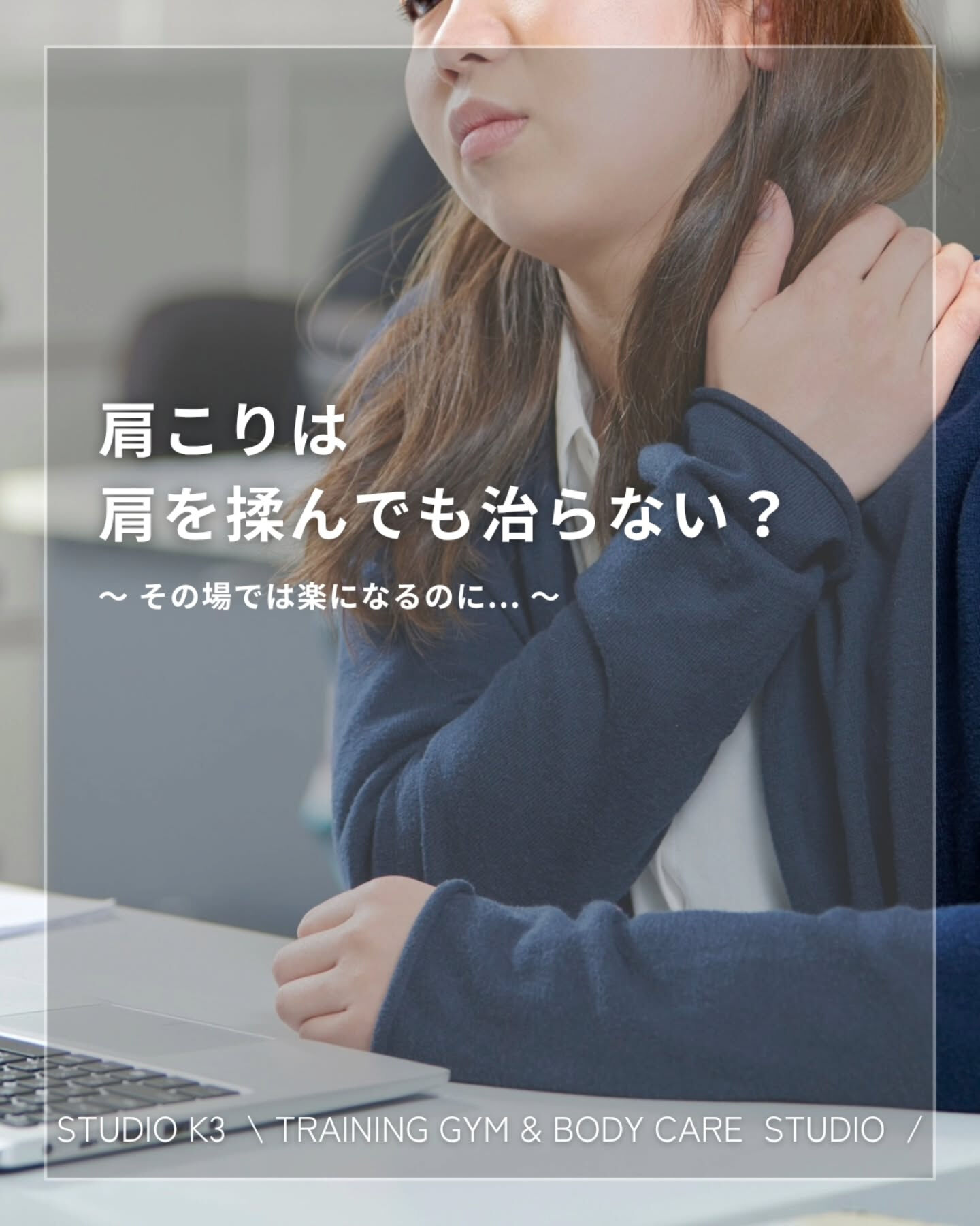 画像19852：\ \ つらい肩凝りどうにかしたい！ / /