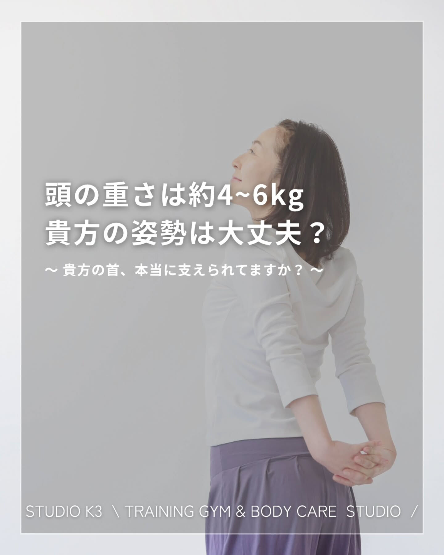画像19858：\ \ 貴方の姿勢は大丈夫？ / /