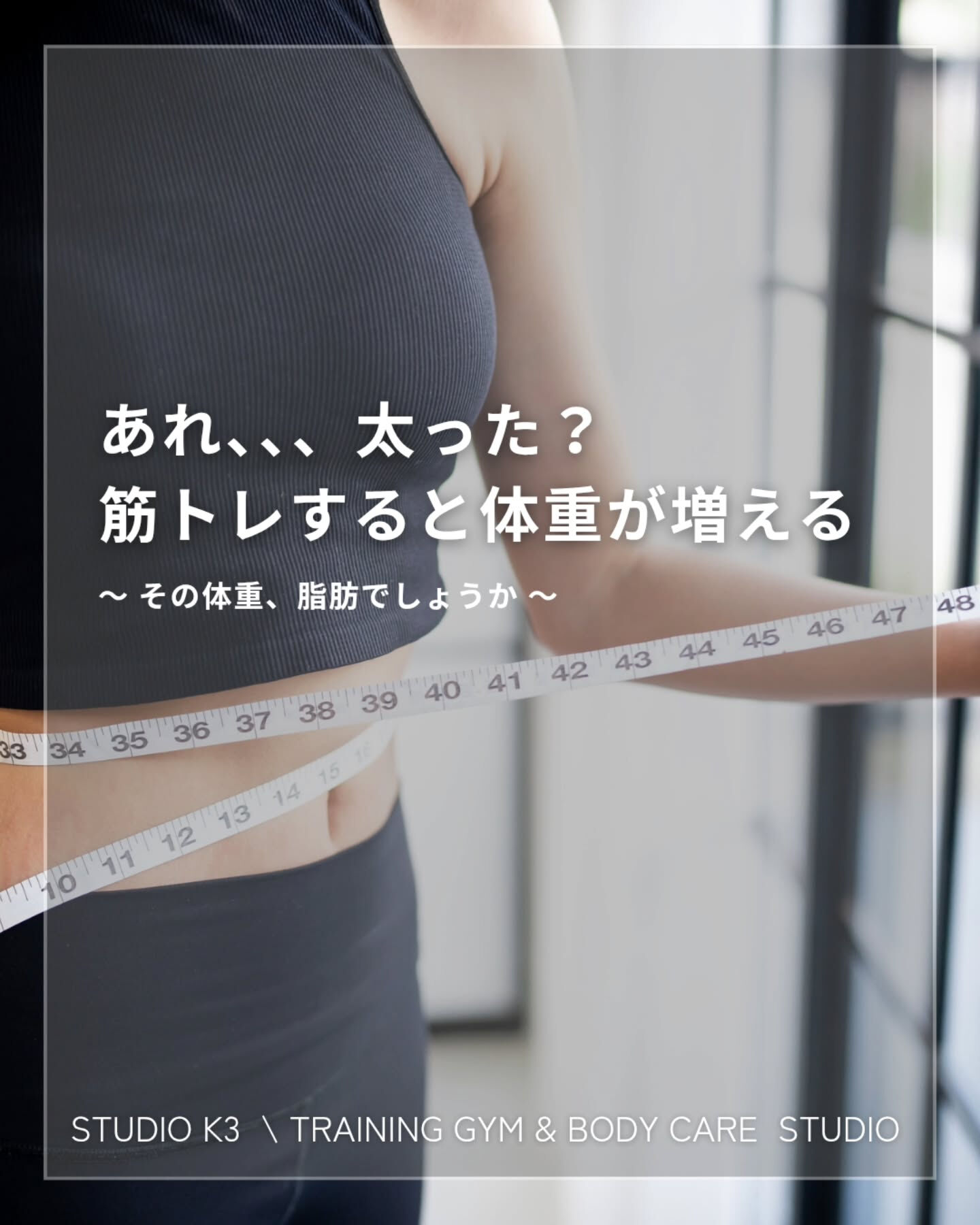 画像19870：\ \ 筋トレを始めたら体重が増えました😭 / /
