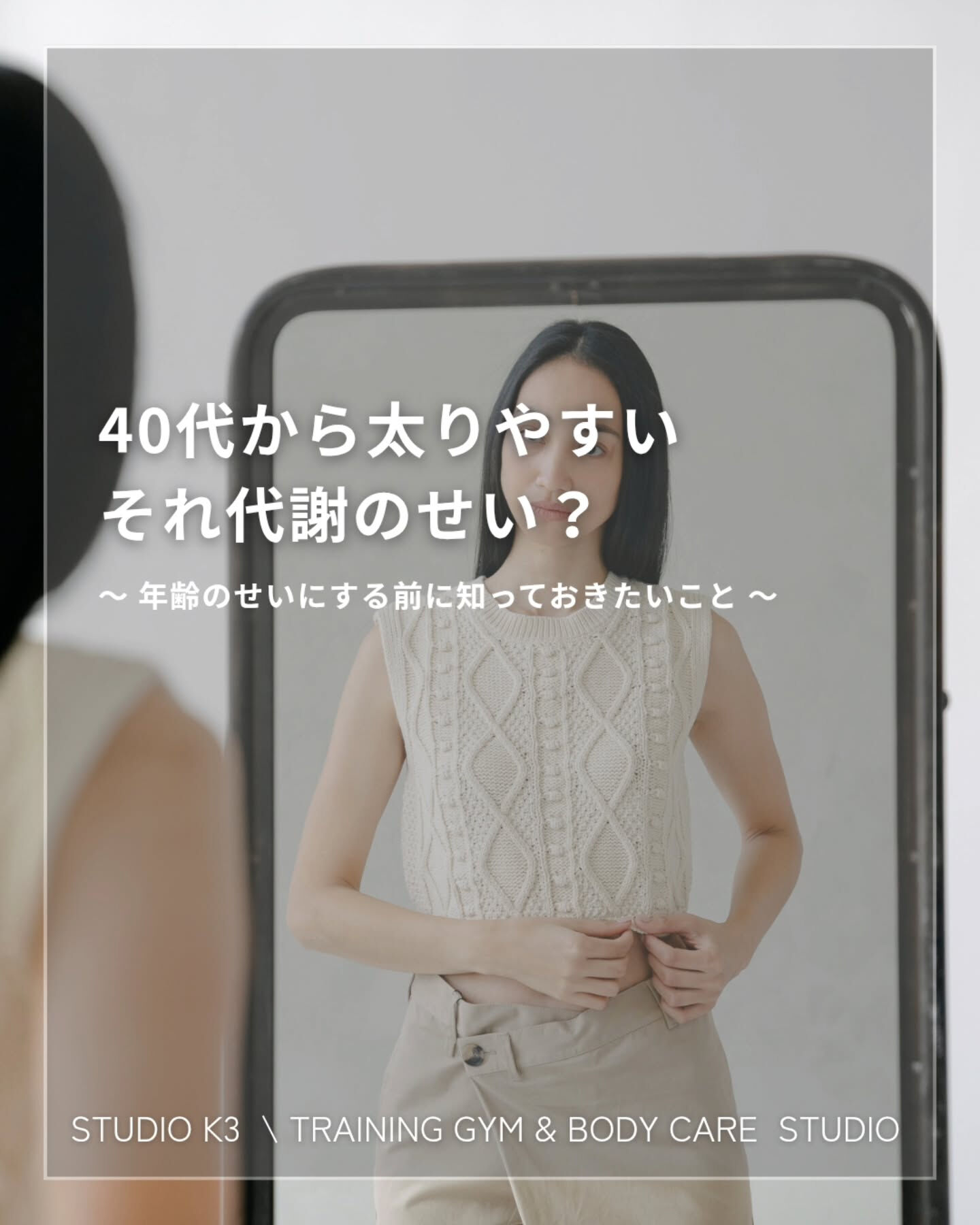 画像20606：\ \ 歳を重ねるとなぜ太りやすくなる？ / /
