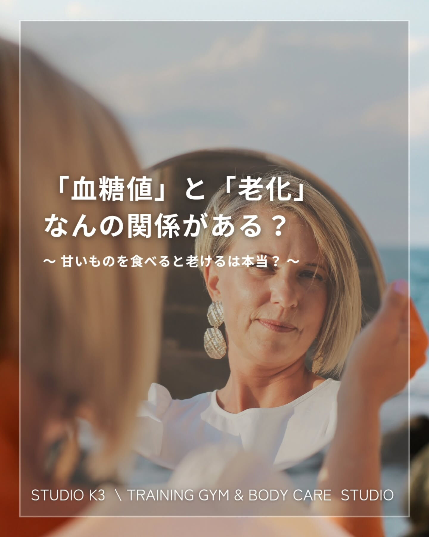 画像20710：\ \ 糖質を摂ると老けるは本当？ / /
