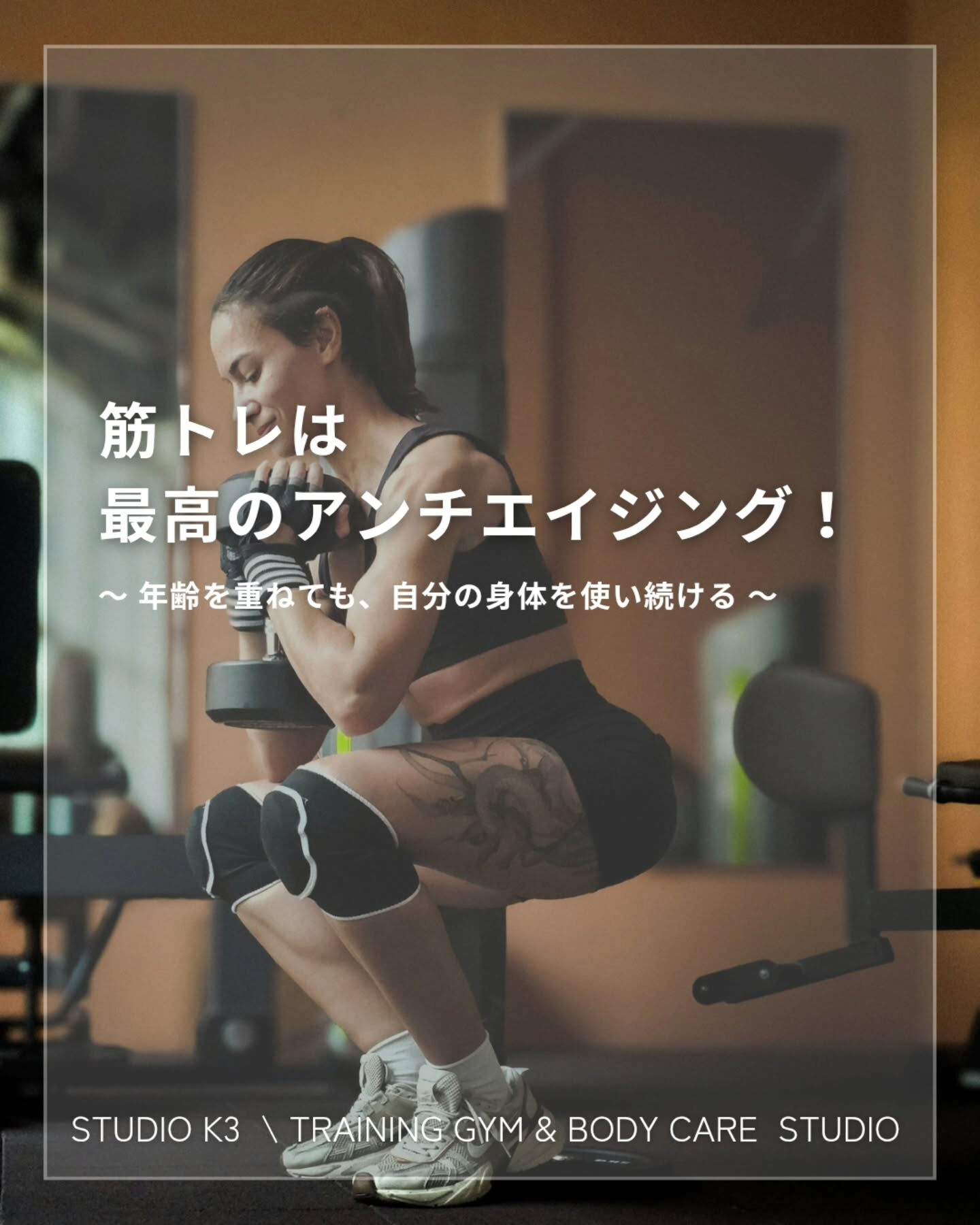 画像20765：\ \ 筋トレはアンチエイジングにいい！ / /