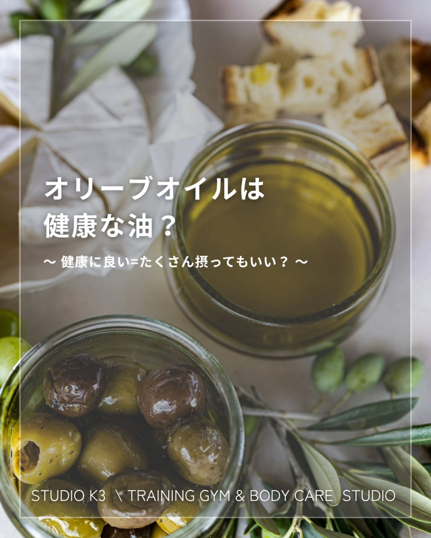 画像22544：\ \ 身体に良いオリーブオイル🫒 / /
