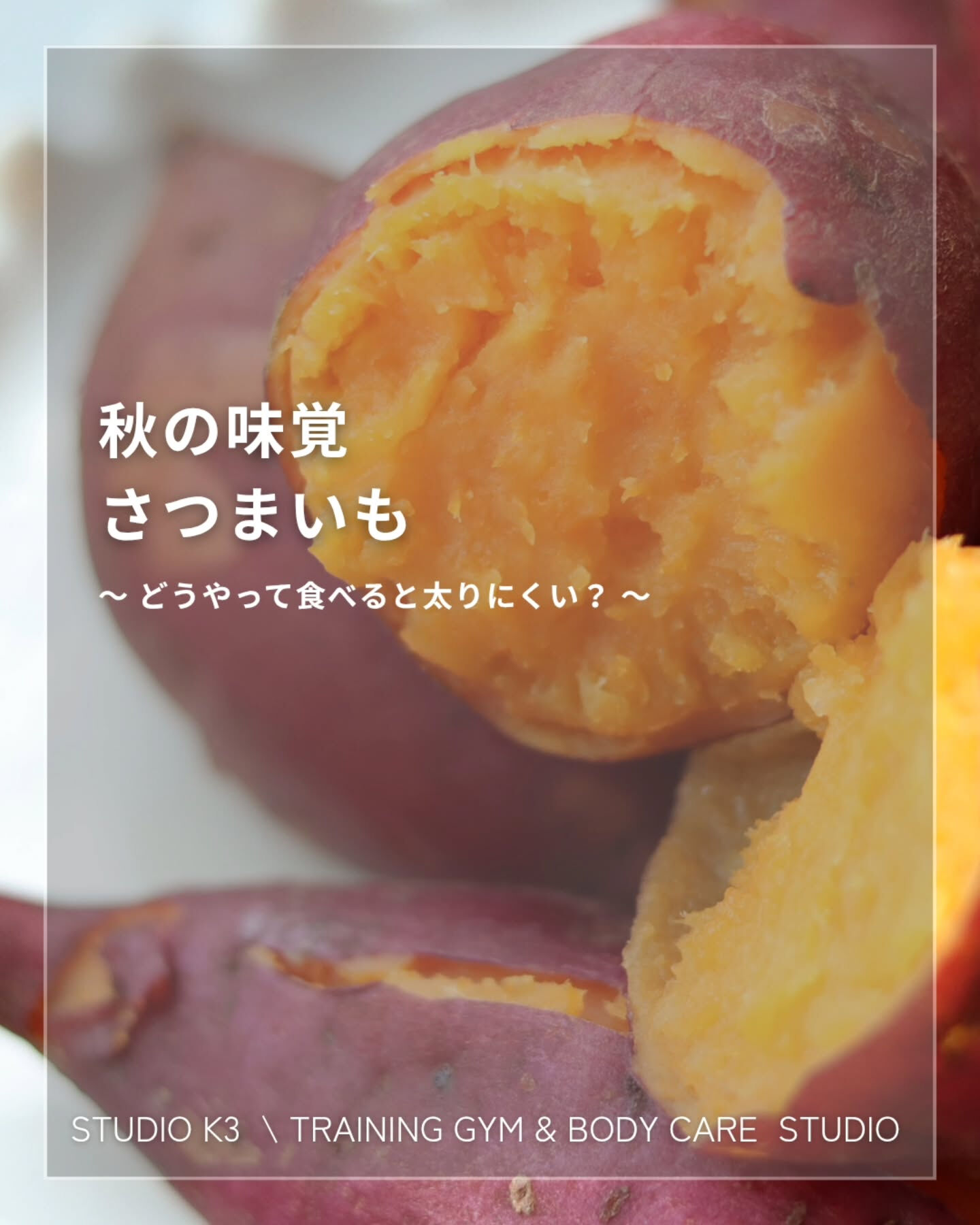 画像22575：\ \ さつまいも🍠 / /